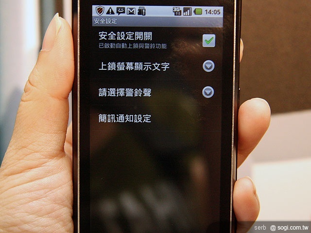 台哥大推手機保鑣 支援Android系統 台哥大推手機保鑣 支援Android系統