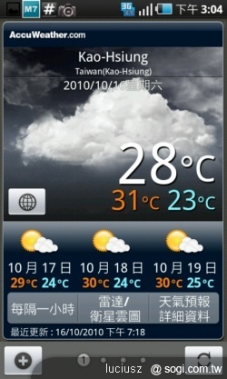 三星Galaxy S i9000 樂活高雄.悠遊旗津之旅 三星Galaxy S i9000 樂活高雄.悠遊旗津之旅