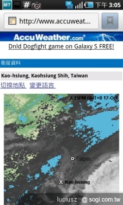 三星Galaxy S i9000 樂活高雄.悠遊旗津之旅 三星Galaxy S i9000 樂活高雄.悠遊旗津之旅