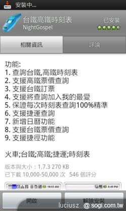 三星Galaxy S i9000 樂活高雄.悠遊旗津之旅 三星Galaxy S i9000 樂活高雄.悠遊旗津之旅