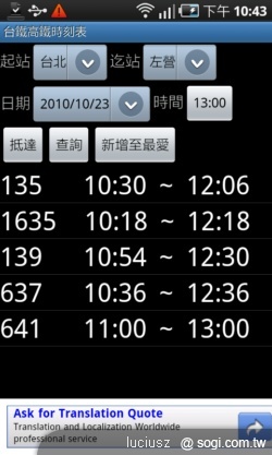 三星Galaxy S i9000 樂活高雄.悠遊旗津之旅 三星Galaxy S i9000 樂活高雄.悠遊旗津之旅