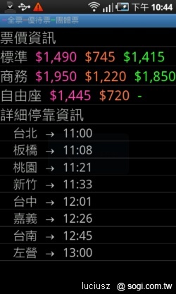 三星Galaxy S i9000 樂活高雄.悠遊旗津之旅 三星Galaxy S i9000 樂活高雄.悠遊旗津之旅