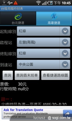 三星Galaxy S i9000 樂活高雄.悠遊旗津之旅 三星Galaxy S i9000 樂活高雄.悠遊旗津之旅