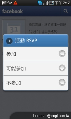 三星Galaxy S i9000 樂活高雄.悠遊旗津之旅 三星Galaxy S i9000 樂活高雄.悠遊旗津之旅