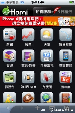 iPhone 4 入手! 精選配件特輯 iPhone 4 入手! 精選配件特輯