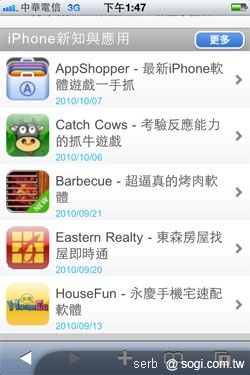 iPhone 4 入手! 精選配件特輯 iPhone 4 入手! 精選配件特輯