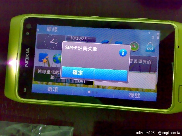 太幸運了n8入手 太幸運了n8入手