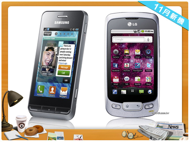 手機王 2010 年 11 月新機月報