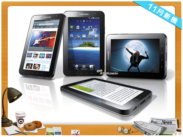 手機王 2010 年 11 月新機月報