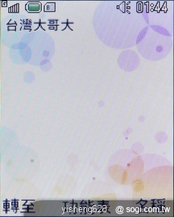 銀髮族的時尚新選擇 - LG KF301