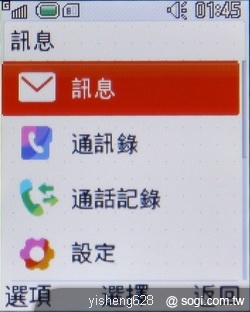 銀髮族的時尚新選擇 - LG KF301