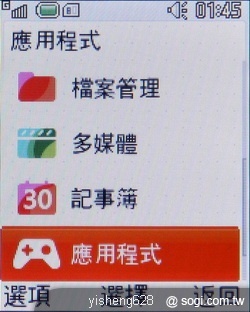 銀髮族的時尚新選擇 - LG KF301