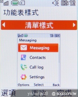 銀髮族的時尚新選擇 - LG KF301