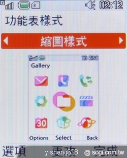 銀髮族的時尚新選擇 - LG KF301
