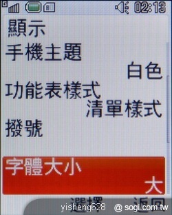 銀髮族的時尚新選擇 - LG KF301