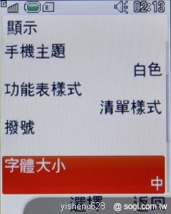 銀髮族的時尚新選擇 - LG KF301