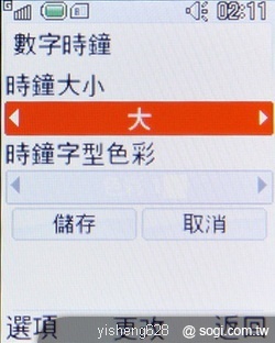 銀髮族的時尚新選擇 - LG KF301