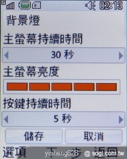 銀髮族的時尚新選擇 - LG KF301