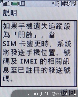 銀髮族的時尚新選擇 - LG KF301