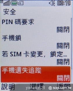 銀髮族的時尚新選擇 - LG KF301