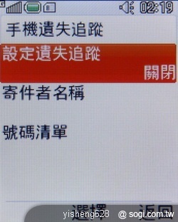 銀髮族的時尚新選擇 - LG KF301