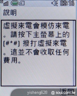 銀髮族的時尚新選擇 - LG KF301