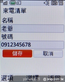 銀髮族的時尚新選擇 - LG KF301