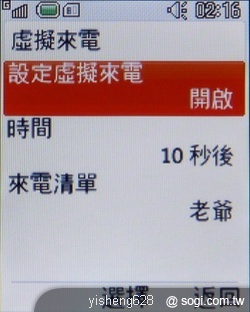 銀髮族的時尚新選擇 - LG KF301