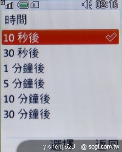 銀髮族的時尚新選擇 - LG KF301