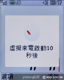 銀髮族的時尚新選擇 - LG KF301