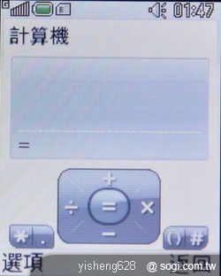銀髮族的時尚新選擇 - LG KF301