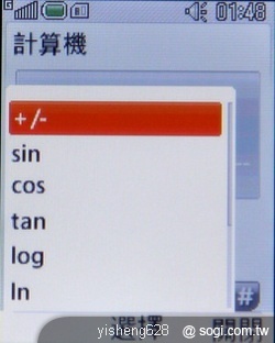 銀髮族的時尚新選擇 - LG KF301