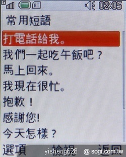 銀髮族的時尚新選擇 - LG KF301