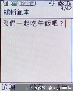 銀髮族的時尚新選擇 - LG KF301