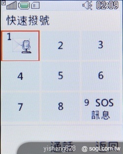 銀髮族的時尚新選擇 - LG KF301