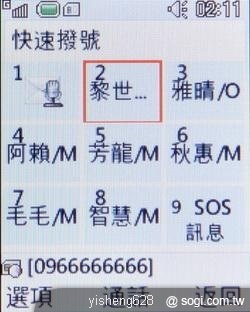 銀髮族的時尚新選擇 - LG KF301