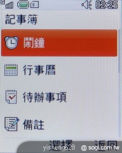 銀髮族的時尚新選擇 - LG KF301