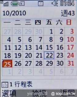 銀髮族的時尚新選擇 - LG KF301