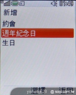 銀髮族的時尚新選擇 - LG KF301