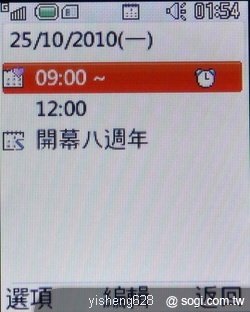 銀髮族的時尚新選擇 - LG KF301