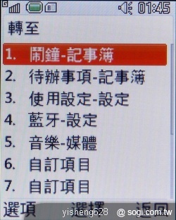 銀髮族的時尚新選擇 - LG KF301