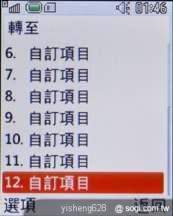 銀髮族的時尚新選擇 - LG KF301