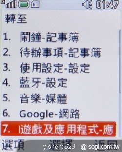 銀髮族的時尚新選擇 - LG KF301