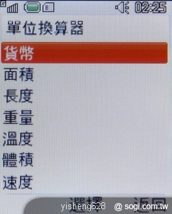 銀髮族的時尚新選擇 - LG KF301