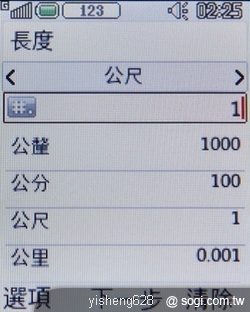 銀髮族的時尚新選擇 - LG KF301