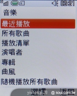 銀髮族的時尚新選擇 - LG KF301