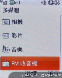 銀髮族的時尚新選擇 - LG KF301