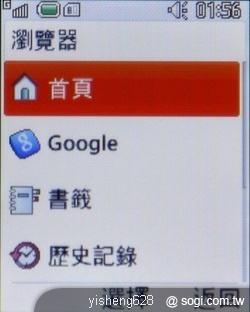 銀髮族的時尚新選擇 - LG KF301