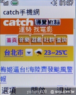 銀髮族的時尚新選擇 - LG KF301