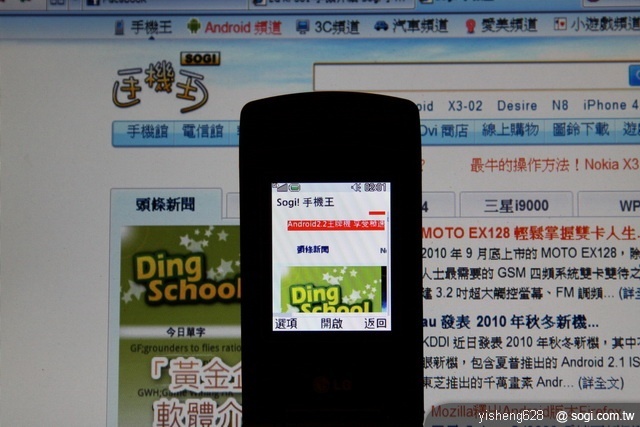 銀髮族的時尚新選擇 - LG KF301